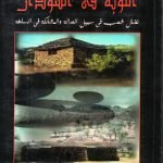 النوبة في السودان