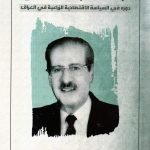 عبد الصاحب العلوان وزيرا