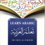 تعلم العربية