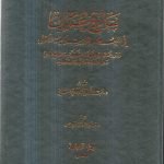 تاريخ عمان في العصور الاسلامية الاولى