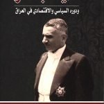 ضياء جعفر ودوره السياسي