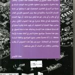 شارع بيت مدينة / محمد الصوفي