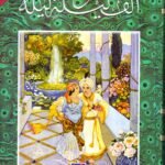 الف ليلة وليلة / 3 اجزاء