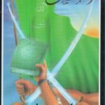 المنطلق / محمد أحمد الراشد