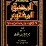 TAJEED QURAN ARABIC AND ENGLISH / قرآن تجويد عربي أنكليزي