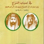 المستودع والمستحضر  / ديكسون