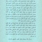 اسلامية المعرفة