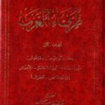 ظرفاء العرب 3 مجلدات/ أعداد حسن حمد