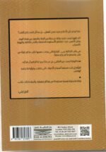 ⁦أخرظهور نبوة الطين المحروق/ أريج زيني⁩ - الصورة ⁦2⁩