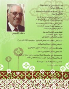 ⁦العمارة مدينة التسامح  والجمال⁩ - الصورة ⁦2⁩