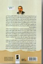 ⁦جفري ابستين / صادق الطائي⁩ - الصورة ⁦2⁩