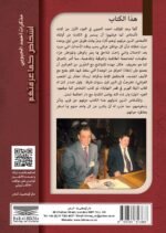 ⁦أشخاص كما عرفتهم – مذكرات أحمد الحبوبي 2-1⁩ - الصورة ⁦2⁩