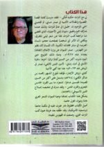 روضة الأزهار وحديقة الأشعار / محمد بن شاكر الكتبي - Image 2