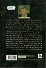 ⁦اضرحة العالم السفلي / فاضل عباس⁩ - الصورة ⁦2⁩