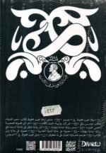 بداية ونهاية / نجيب محفوظ - Image 2