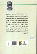 صوت أبي العلاء / طه حسين - Image 2