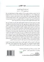 ⁦مقدمة أبن خلدون / أبن خلدون⁩ - الصورة ⁦2⁩