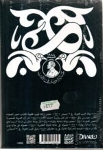 ⁦بداية ونهاية / نجيب محفوظ⁩ - الصورة ⁦2⁩