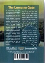 ⁦بوابة اللاماسو - رسل مهدي⁩ - الصورة ⁦2⁩