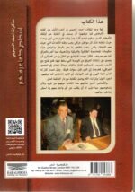 أشخاص كما عرفتهم / أحمد الحبوبي - Image 2