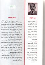 اليهود الحسيديم/جعفر هادي حسن - Image 2