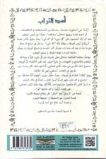 ⁦أسد التراب حكايات سومرية / د. زهراء أزهر الحبوبي⁩ - الصورة ⁦2⁩