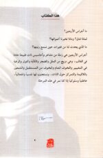 ⁦الحب في الاربعين⁩ - الصورة ⁦2⁩
