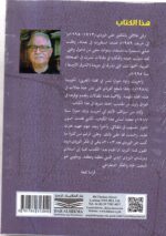 ⁦منطق علي الوردي / جليل العطية⁩ - الصورة ⁦2⁩