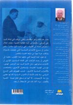 ⁦السيد علي الميرغني / الاستاذ الدكتور ظاهر جاسم الدوري⁩ - الصورة ⁦2⁩