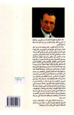 ⁦سمرقد / أمين معلوف⁩ - الصورة ⁦2⁩