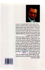 ⁦الهويات القاتله / أمين معلوف⁩ - الصورة ⁦2⁩