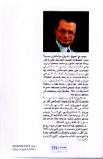 ⁦القرن الاول / أمين معلوف⁩ - الصورة ⁦2⁩