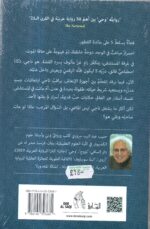 ⁦اعترفات اي اي حزين / حبيبب عبد الرب سروري⁩ - الصورة ⁦2⁩