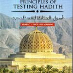 HANBALI PRECIPLES OF TESTING HADITH/ أصول الحنابلة لنقد الحديث